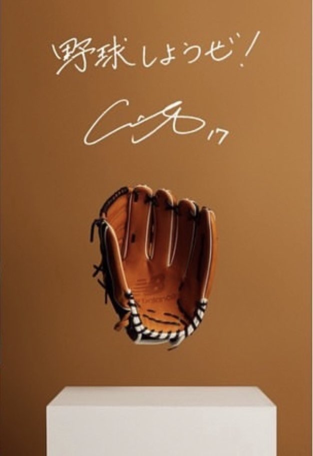 大谷さんの「野球しようぜ！」を高画質にしてみました！ 少し色味とか