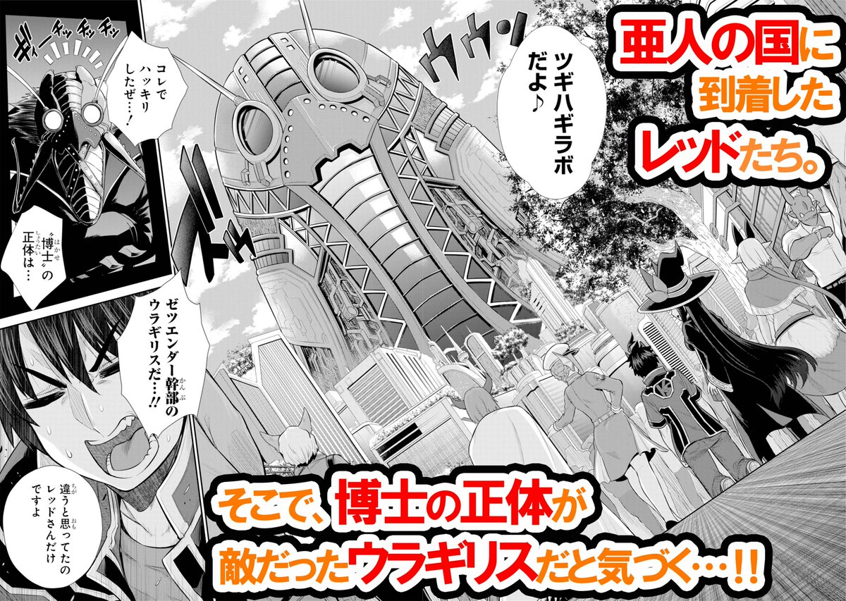 少年ガンガン على X: 少年ガンガン على X: