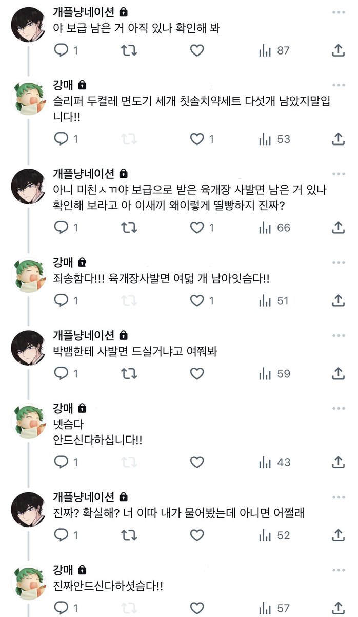 수치의 전당 tweet media