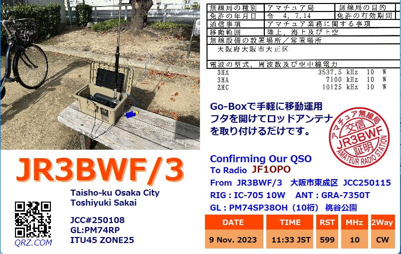 JR3BWF's tweet photo. Go-Boxをベンチに置いて
約１分後にはQRV出来ます。

11月9日（木） 
20m　08 
30m　04 
40m　39 
合計　51

Print 420,200,"Go-Boxで手軽に移動運用"
Print 420,225,"フタを開けてロッドアンテナ"
Print 420,250,"を取り付けるだけです。" https://t.co/OczOvEse1y