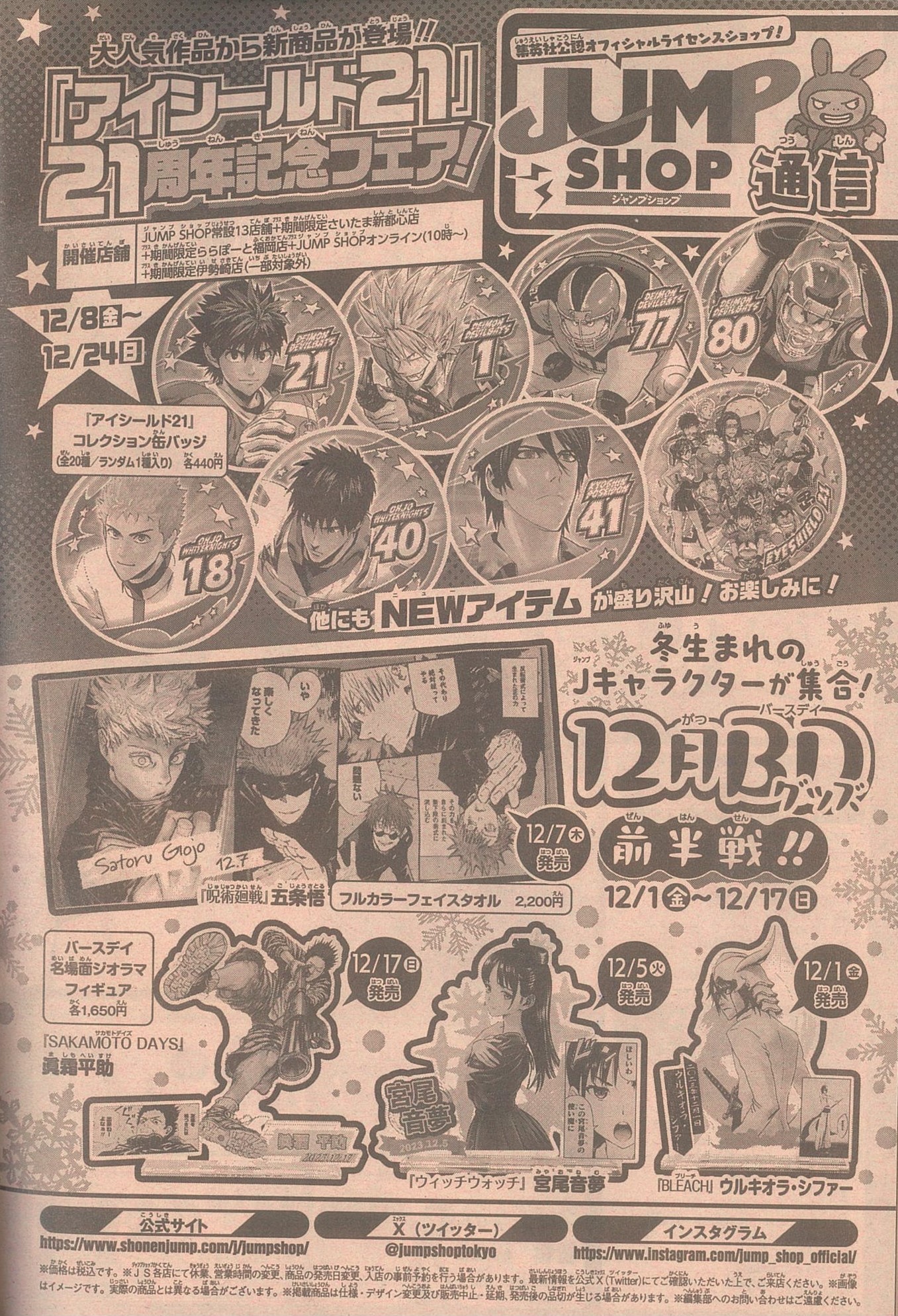 新品未開封】アイシールド21 複製原画 ジャンプ展限定