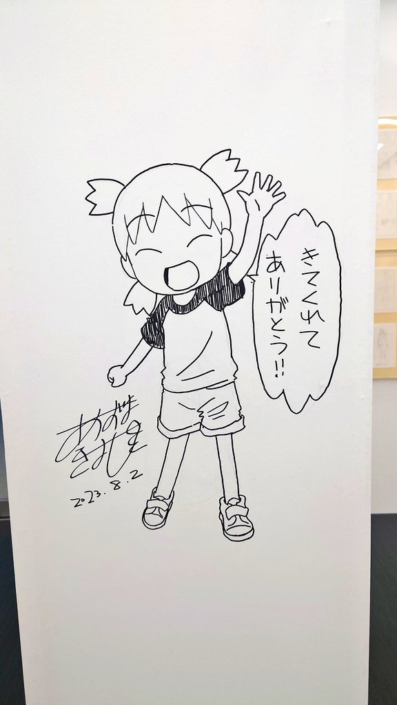 会期ギリギリになったけど行けてよかった。背景書き込み生原稿(原画)を間近で見れるのすごい体験だったし勉強になった。#よつばと原画展 
