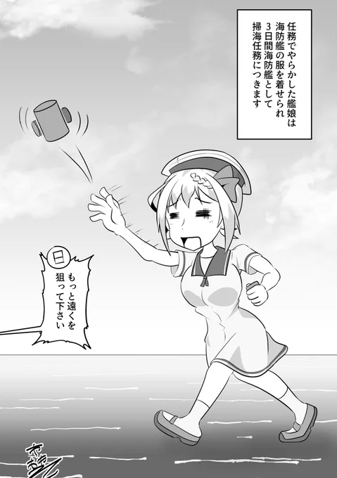 海防艦になった艦娘はたとえ先輩でも容赦しない海防艦娘(再掲) 