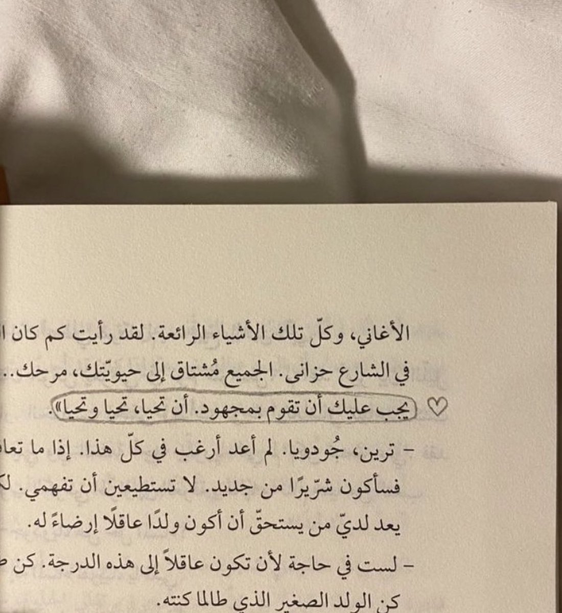 أريـج الصالح tweet media