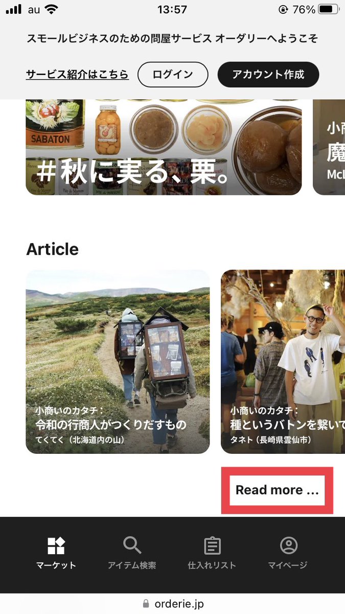 orderie_jp's tweet photo. こちらから過去の記事を閲覧できるようになりました💡 https://t.co/eu1p3f5FB0