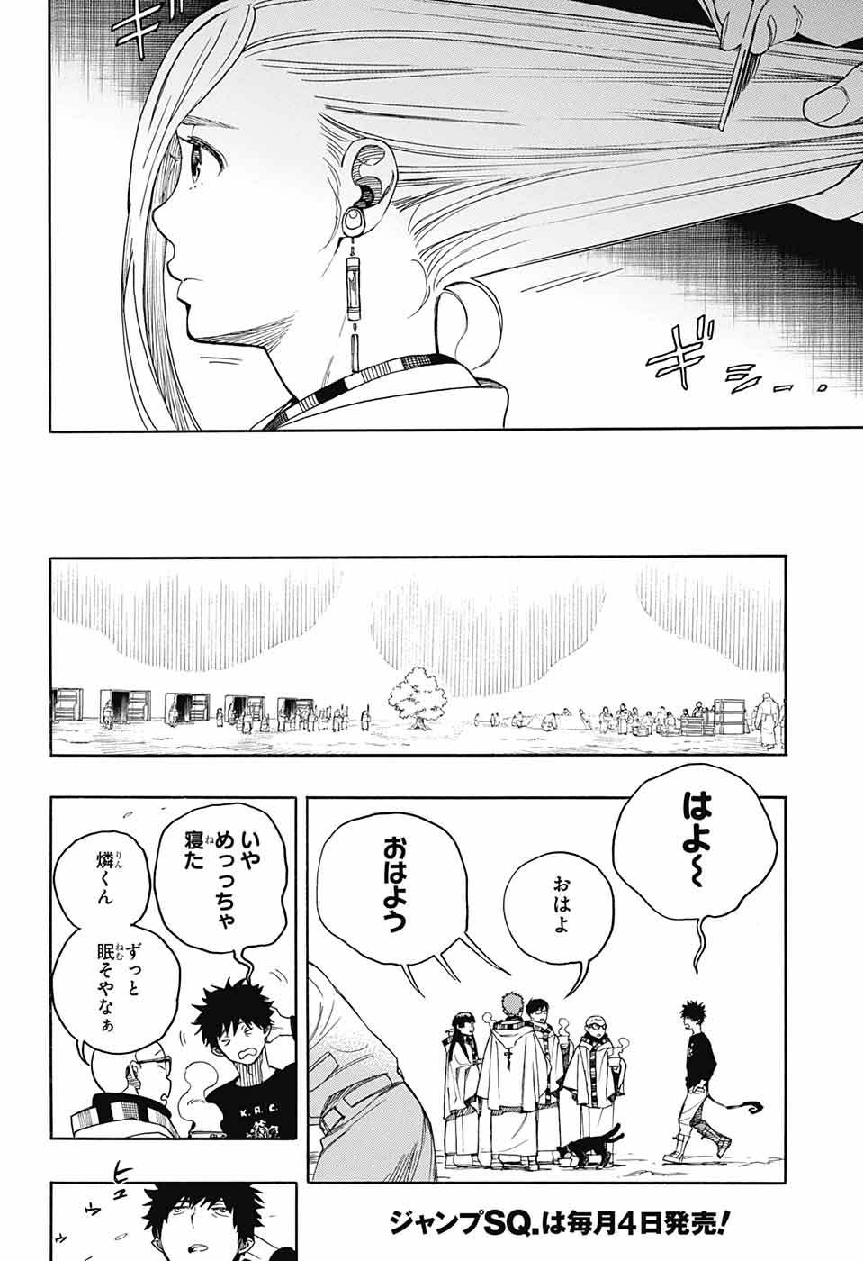 ジャンプSQ.編集部 on X: 