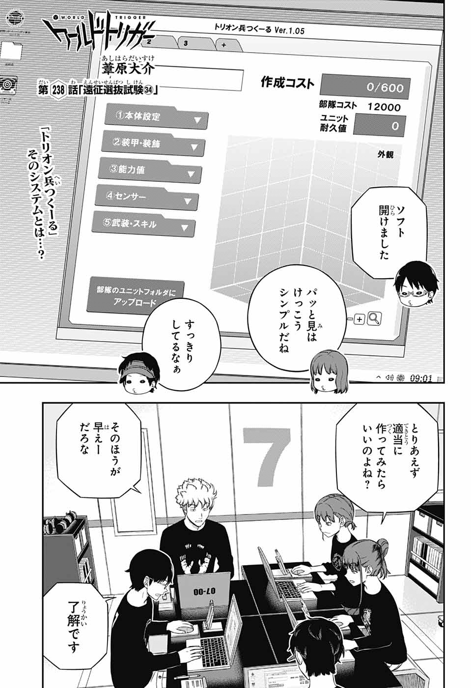 ジャンプSQ.編集部 on X: 