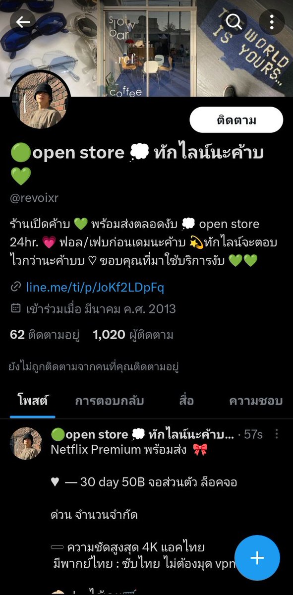 solaaa_zz's tweet photo. สวัสด��ค่ะ เราโดนคนนี้โกงค่ะ @revoixr 
ชื่อบัญชี ณรงค์ จานกระโทก 
บช 7013827603
ธนาคาร ซีไอเอ็มบี 
ใครพบเห็นบช.นี้ หรือกำลังจะโอนให้มันบล็อคมันไปเลยนะคะ โกงค่ะ ระวังกันด้วยนะคะ #หารเน็ตฟลิกซ์  #โกง  #หารเน็ตฟลิกซ์ราคาถูก #netflixราคาถูก #หารเน็ตฟลิกซ์ราคาถูกมาก https://t.co/wYVvK0cYxk