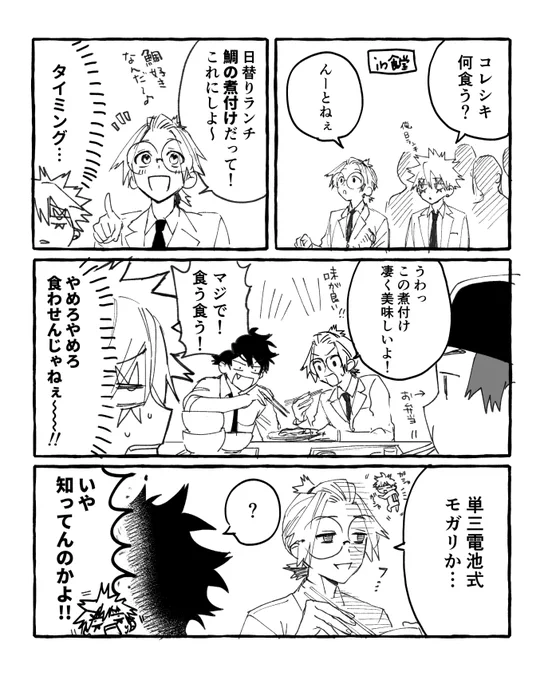 今日の昼休みの話 