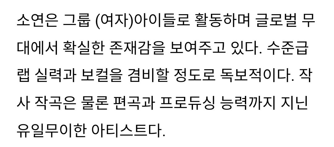 vitaminidle's tweet photo. Soyeon is active as a member of (G)I-DLE and is showing a clear presence on global stage. She is so unrivaled that she combines high-quality rap skills and vocals. She is one-of-a-kind artist with the ability to not only write lyrics but also arrange and produce. 👏 https://t.co/zx14hQ8tRG