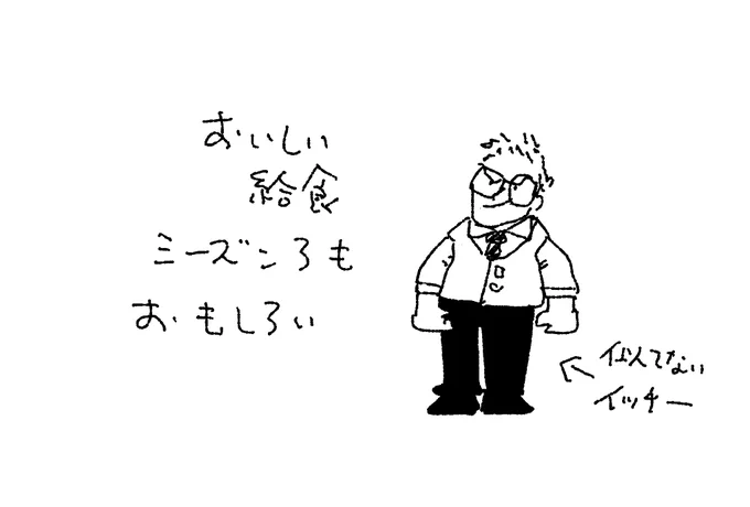 おいしい給食のススメ