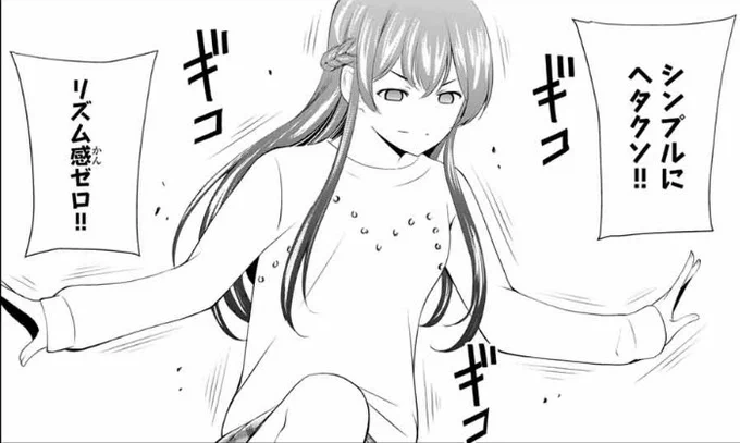 💕週マガ49号発売中💕

『女神のカフェテラス』今月のひとコマ☕️

<<<<シンプルにヘタクソ>>>>

#女神のカフェテラス 
#幕澤桜花 