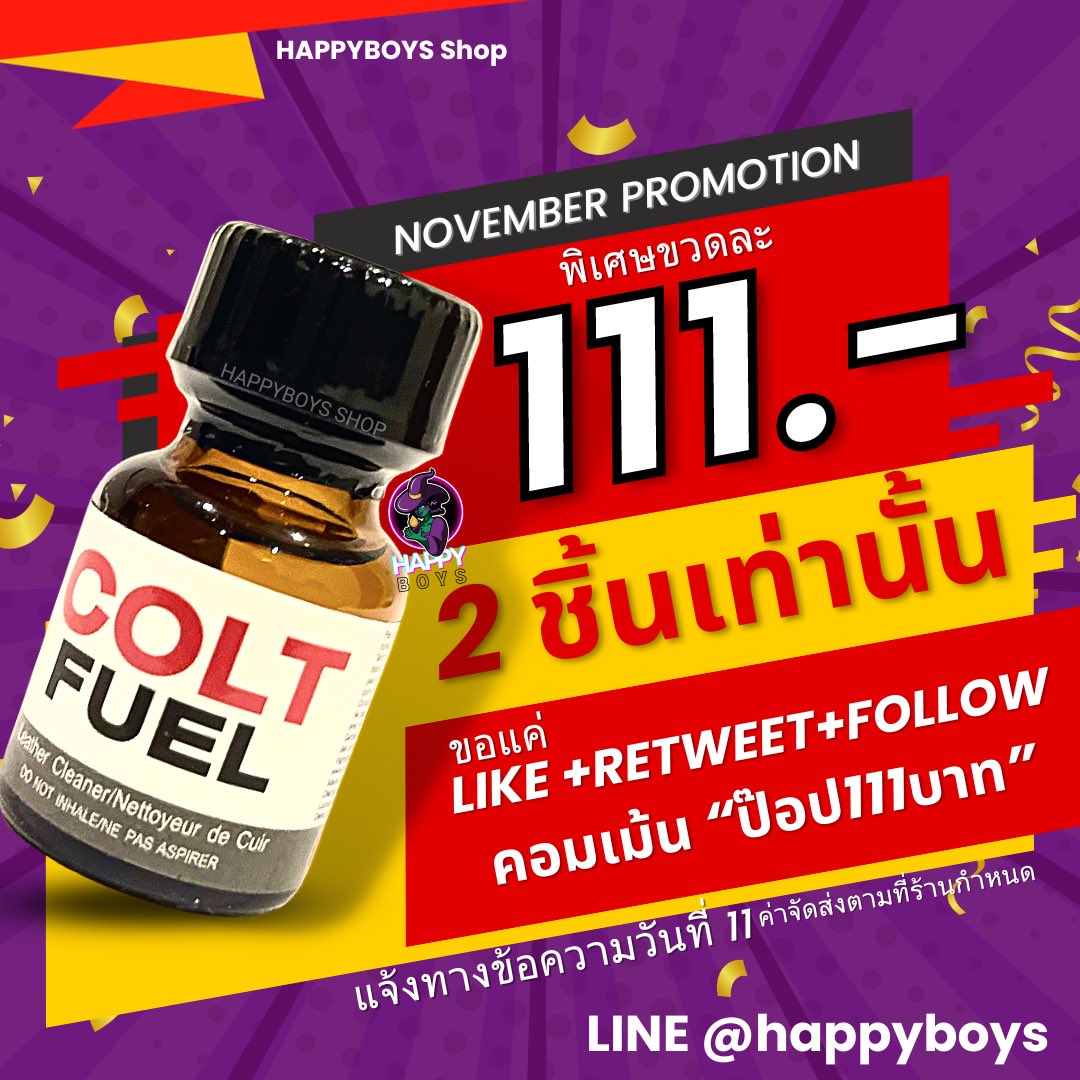 11.11 เรามีของมาตอก! 
#ป๊อป 10ml COLT FUEL 111 บาทเท่านั้น
😱ฟังไม่ผิด
🫣 ของใหม่ ราคาดี ของฟินส์ ที่แรงลอยนาน

 📌กติกาเหมือนเดิม!!
🚨กด like 
🚨กด follow
🚨กด Retweet
🚨คอมเม้นคนละ1ครั้ง “ป๊อป111บาท“