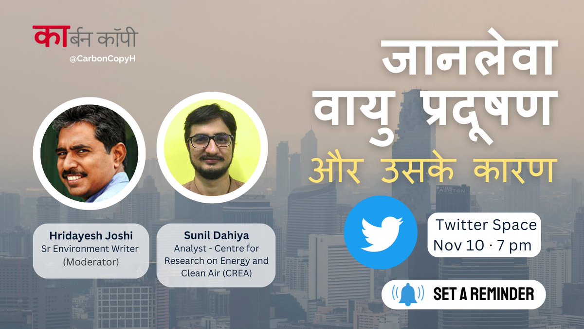 कार्बनकॉपी tweet media