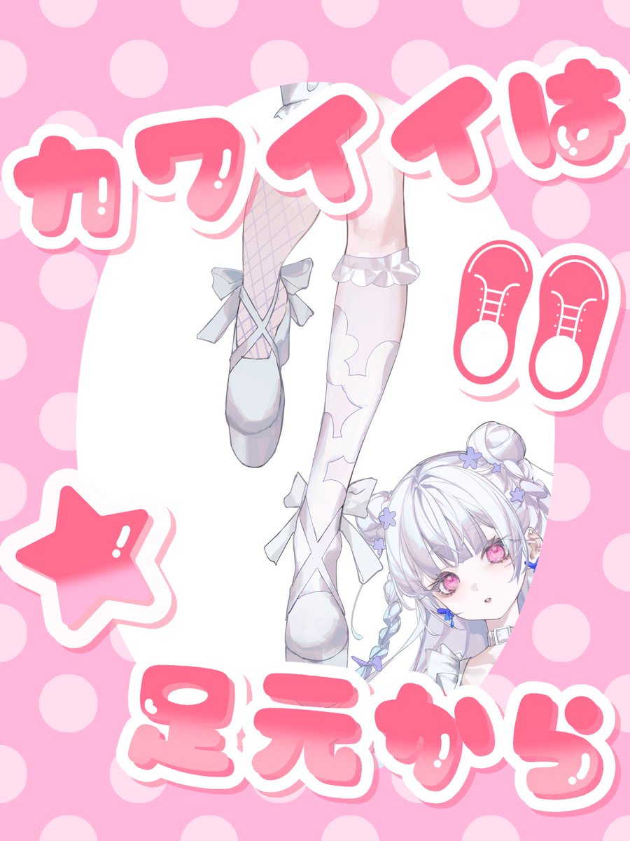 usg_teya's tweet photo. ⸜🐰⸝‍ #いい靴の日🛼⸜🐰⸝‍

ヒールの高い靴を履いてるよ👠💕
かわいい？？？？

 #おはようVtuber https://t.co/84IfDxOSd6