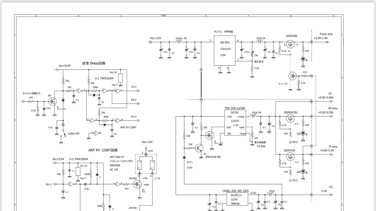 WAVELAB 24GHzトランバー 電源回路　キャリコン回路 #24GHz #WAVELAB