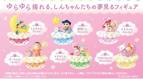 AmiAmi_English's tweet photo. 💤Pre-order open!!💤
Crayon Shin-chan Good night, Shinchan 6Pack BOX (RE-MENT)
Lineup:
1. Shin-chan
2. Kazama-kun
3. Nene-chan
4. Bo-chan
5. Masao-kun
6. #Himawari &amp; #Shiro
Order from👉https://t.co/UzxQBOYW3R
#CrayonShinchan #Shinchan #Kazamakun #Nenechan #Bochan #Masaokun https://t.co/MbUyWqbpZM