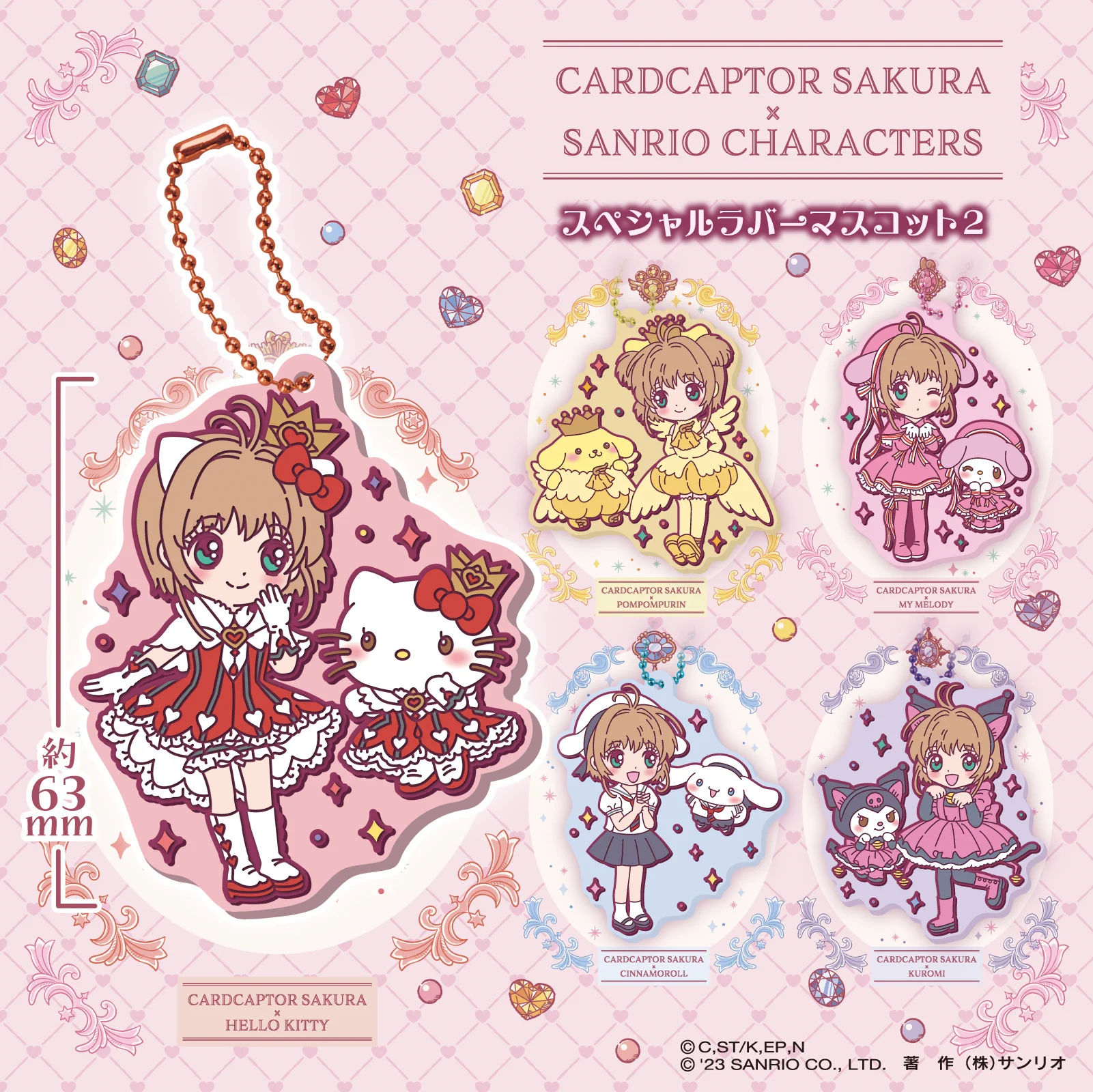 掛け布団カバーSLサイズ⭐カードキャプターさくら&サンリオキャラクターズコラボ サンリオ【公式】 on X: 