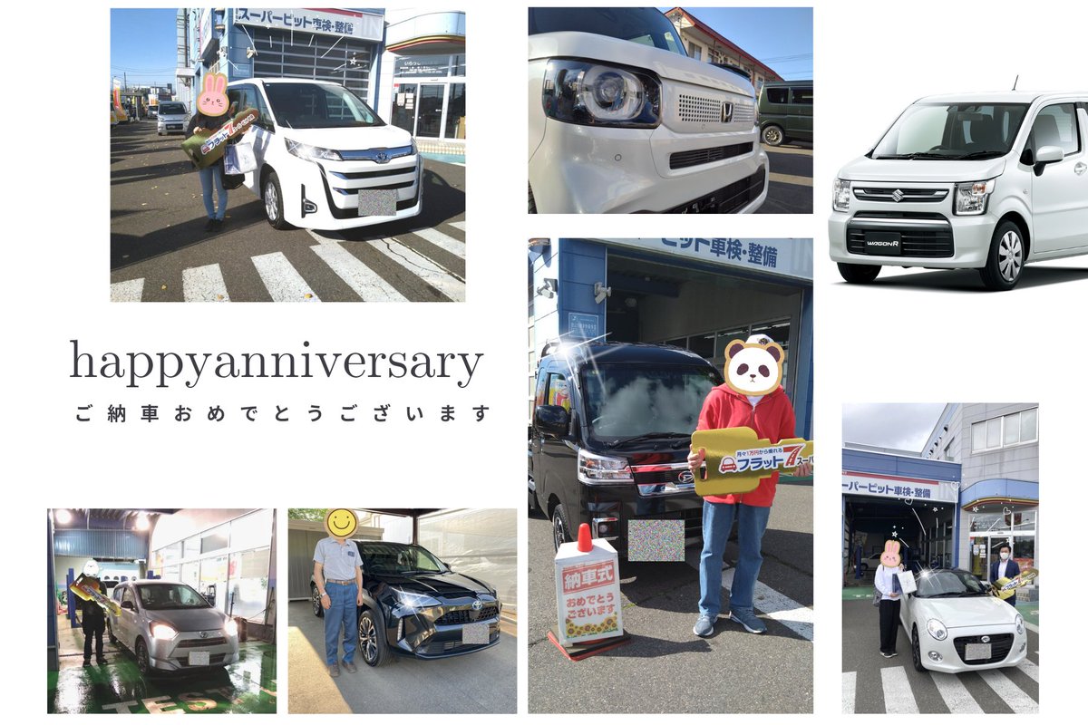 SUPERPIT5's tweet photo. おはようございます☁タイヤ交換連日お問い合わせありがとうございます。お早めにご予約お願いいたします。全然アップできなかったご納車させていただきました写真です。
結構なんでもやってます（笑）
#帯広　#スーパーピット中央店
#カーリース　#新車　#中古車 https://t.co/fEZfB6MiTP
