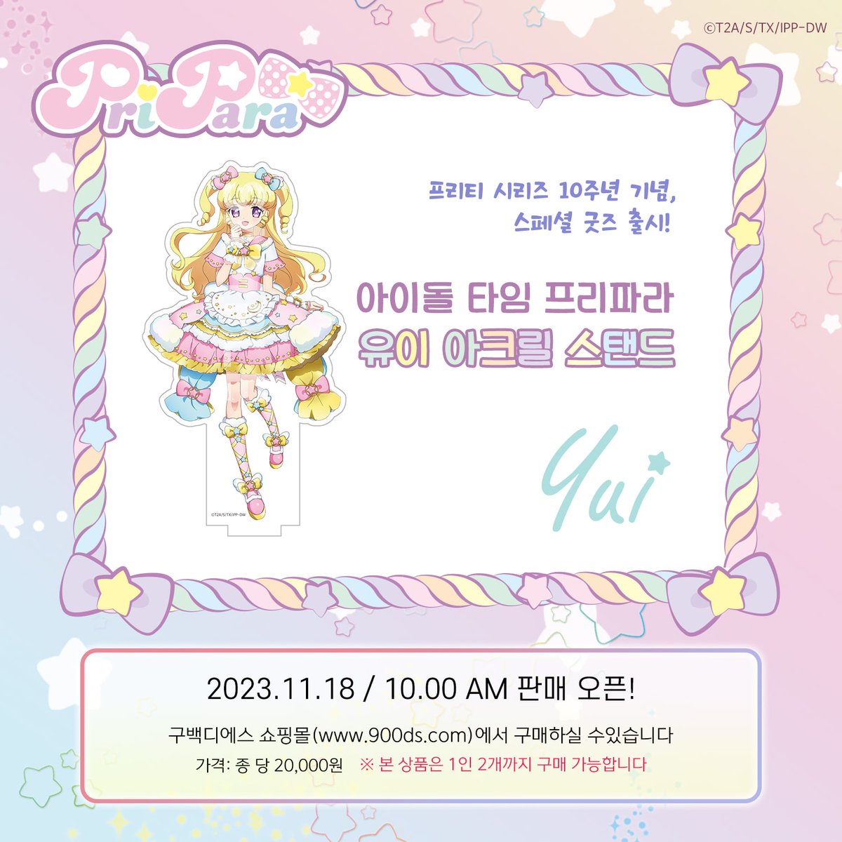비밀의 아이프리ㅣ프리티 시리즈 공식 tweet media