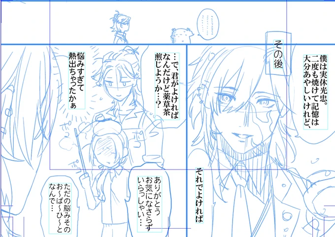 元モさんは嘘も下手だし黙ってもいられない正直な人 