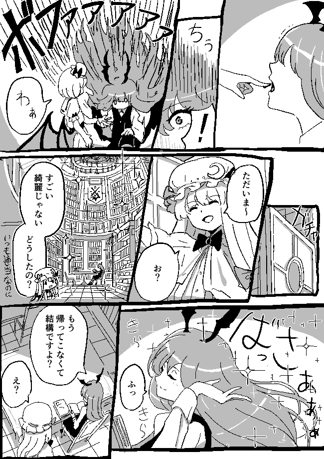 小悪魔とレミリア 