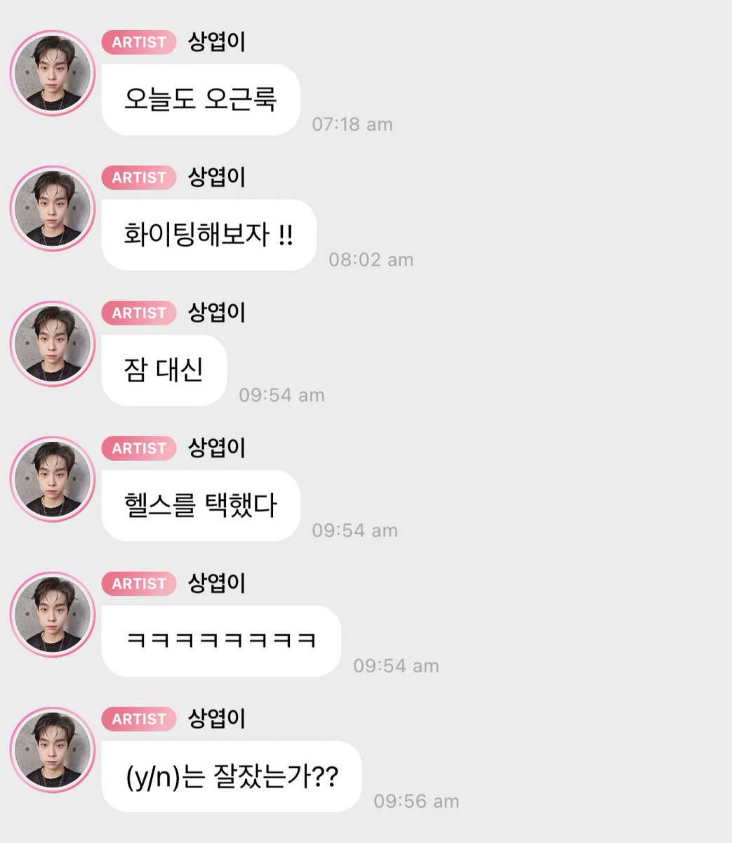 [231109] — 🐿️

good dawn :)

:

i’m starting with working out

:

TWL today as well

hwaiting!!

i chose the gym

instead of sleep

ㅋㅋㅋㅋㅋ

is y/n sleeping well??