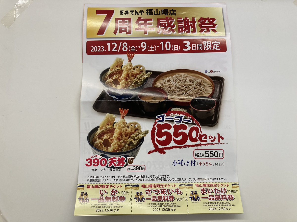 WOODHOMEALta's tweet photo. おはようございます。
久しぶりに、てんやの天丼を食べました♪手軽に美味しいランチすはイイね！

毎月18、19日はてんやの日でお🉐みたいですよ🤗

#ランチ　#天丼　#福山市　#広島県 https://t.co/LpPlPie9PO