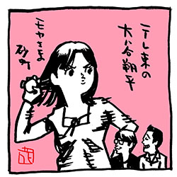 棺に三村さん。〜も絵になったけども、今回はこれ。モヤさま砂町イラスト

#モヤさま #さまぁ〜ず #さまぁ〜ずイラスト
#田中瞳 アナ #大谷翔平 