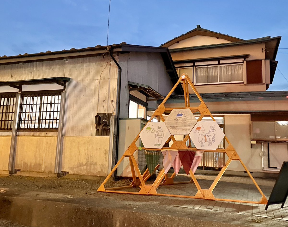 eugene_mori's tweet photo. 【最近作った三角のプロダクトたち】 https://t.co/UwMQx1Zfqk