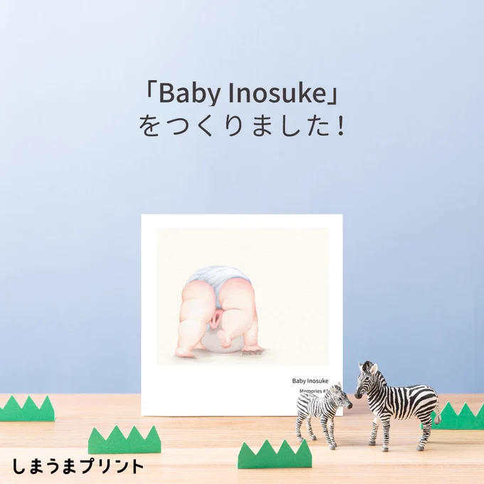 あまりに忙しいので自分用にバブフォトブックを作ってみた。
琴ママが作った体のと、いのさんぽ
原稿が落ち着いたらちゃんとしたのを作りたいです 