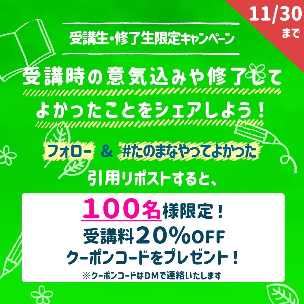 【公式】ヒューマンアカデミー通信講座 tweet media