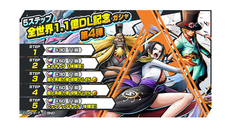 ワンピース　バウンティラッシュ ONE PIECE BOUNTY RUSH』Singer of the New Genesis Uta - YouTube