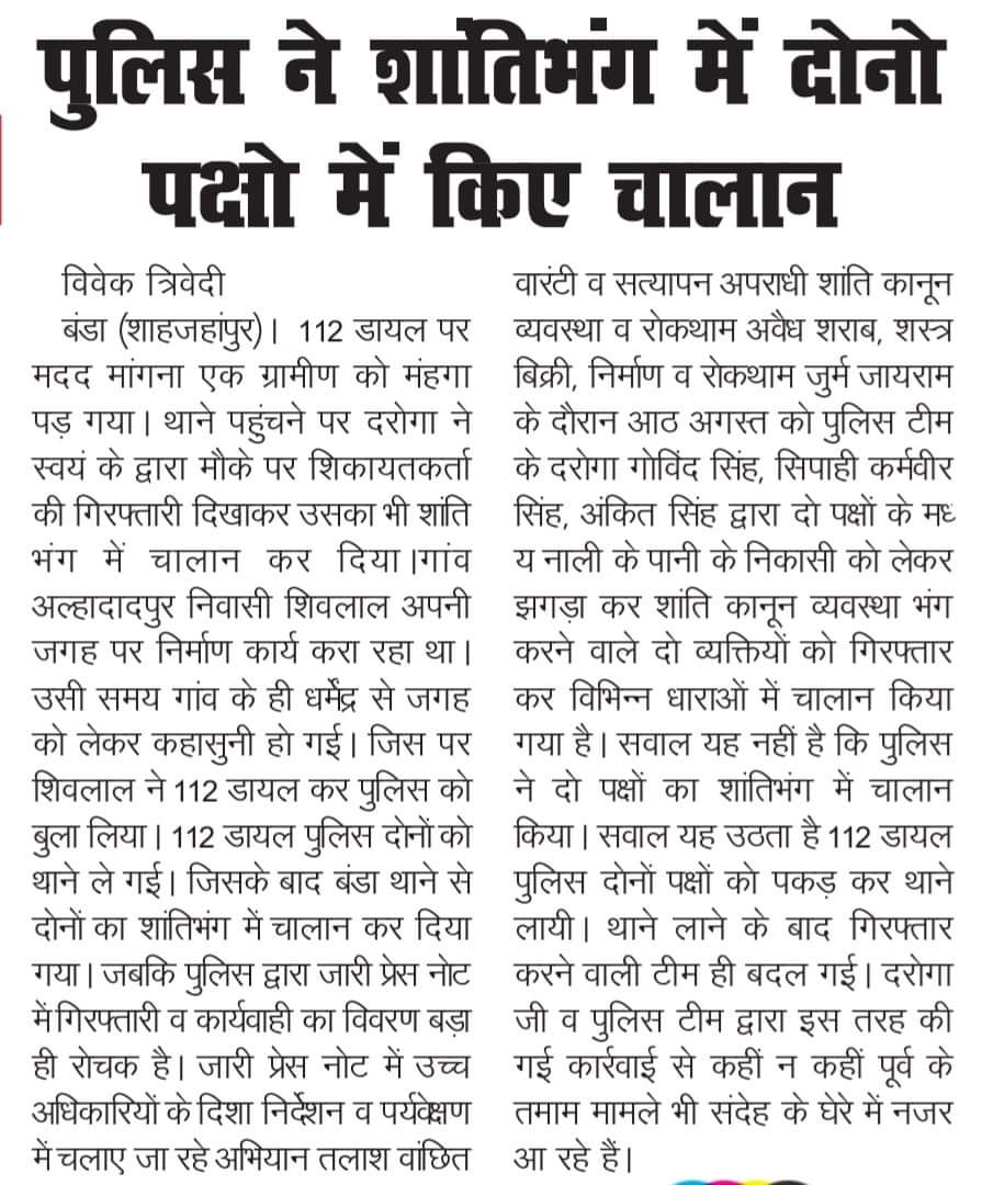 Amar2037992's tweet photo. @Uppolice https://t.co/1lywYNV55b