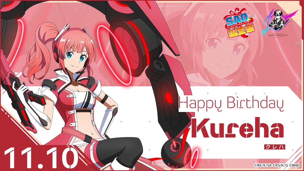 βeater's cafe】🎉SAOゲームオリキャラ誕生祭🎉 本日11/10はクレハの