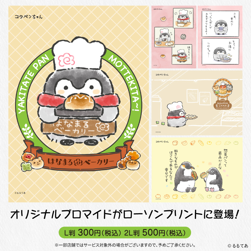 ローソンマルチコピー機 on X: 