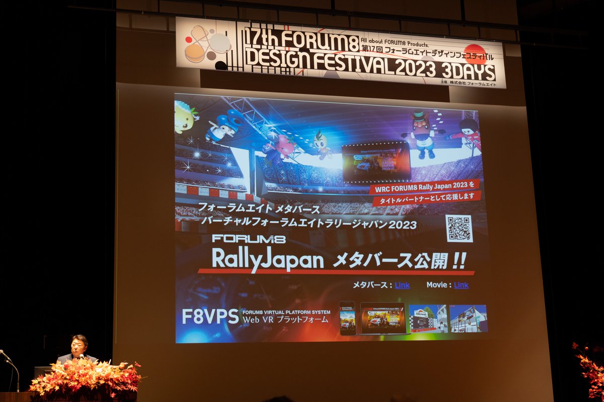 hide4849's tweet photo. そろそろスタジアム内でのいい場所探しにメタバースで予習しとかな...
明日、ラリージャパン開催直前歓迎イベントあるらしい!
しかもめっちゃいい場所
#forum8 #DF2023 #国土強靭化 #デジタル田園都市 #メタバース #BIMCIM #自動運転 #shade3d #VR #3D #F8VPS @FORUM8JP https://t.co/my99fwHDuc