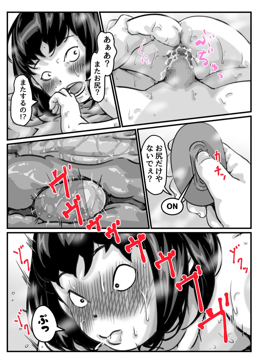 姉のアナルに中出しした後、ローターをアソコに入れてアナルとアソコの2点攻めをする弟。

DLsite https://t.co/mCa5FWDNXV

FANZA https://t.co/lWWiQa0IKF 