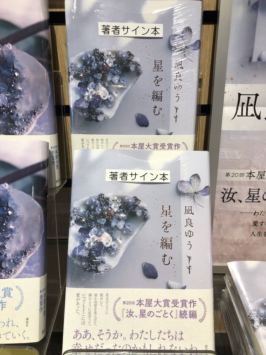 [ 専用 ] 凪良ゆう / Book・LEAFLET・特典ペーパー・小冊子 凪良ゆう / Book・LEAFLET・特典ペーパー・小冊子 専用 ] 凪良