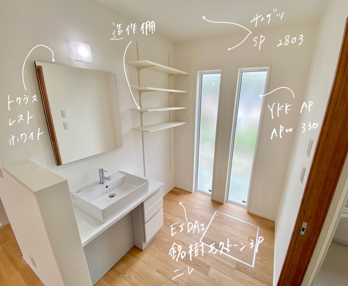 thermoshouse's tweet photo. 洗面・脱衣所の仕様です☺️

洗面・脱衣所を分けることで
プライベートエリアを見せることないので気軽に来客に洗面台を案内することができます

thermoshouseは注文建築も受け付けています！
下記からお問合せが可能です💁🏻‍♀️
➿0120-333-161 https://t.co/rmlYW5mu2t