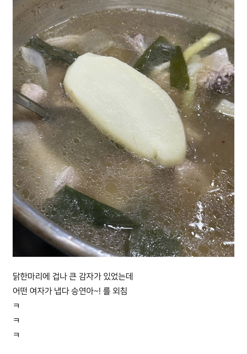감자수제비 tweet media