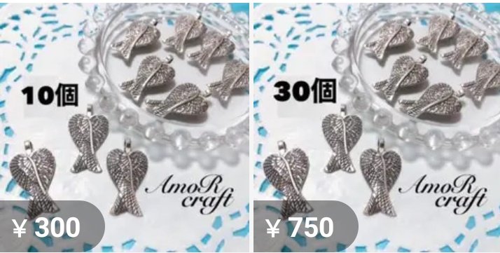 魔法アクセサリー