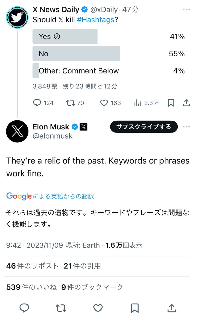 golabo_net's tweet photo. ハッシュタグ廃止か イーロン・マスク氏が不要だと発言

X社に勤務する社員が「ハッシュタグを無くすべき」とポストした所、マスク氏が同意

別のポストでは「過去の遺物」であるとコメントしており今後の行方が不透明に #TwitterX https://t.co/j66uxj0l4f