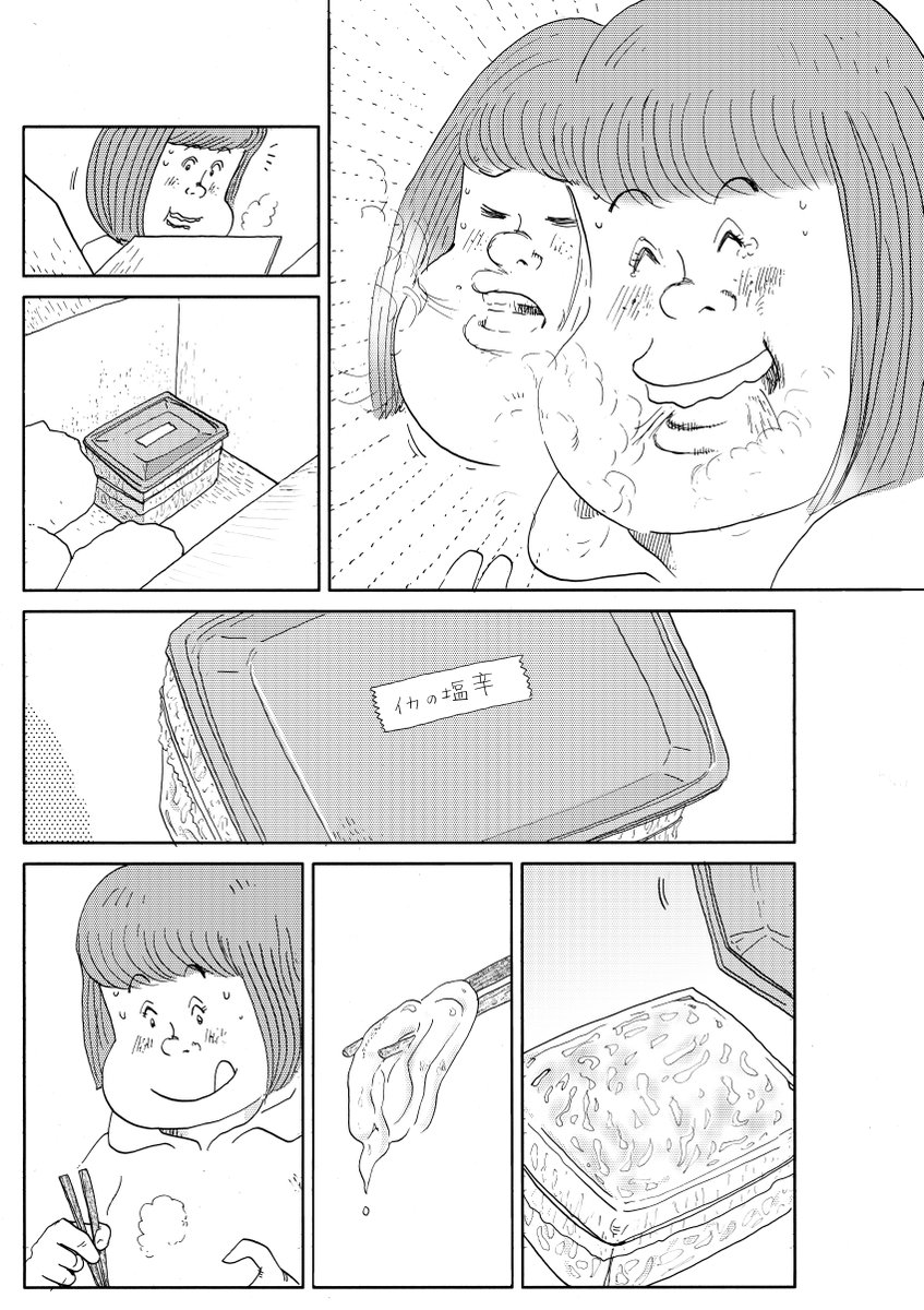 しあわせゴハン『じゃがバター』後半です
最後までお読みいただきありがとうございます

いよいよ寒くなるみたいなので
冬支度していきたいと思います

魚乃目三太 