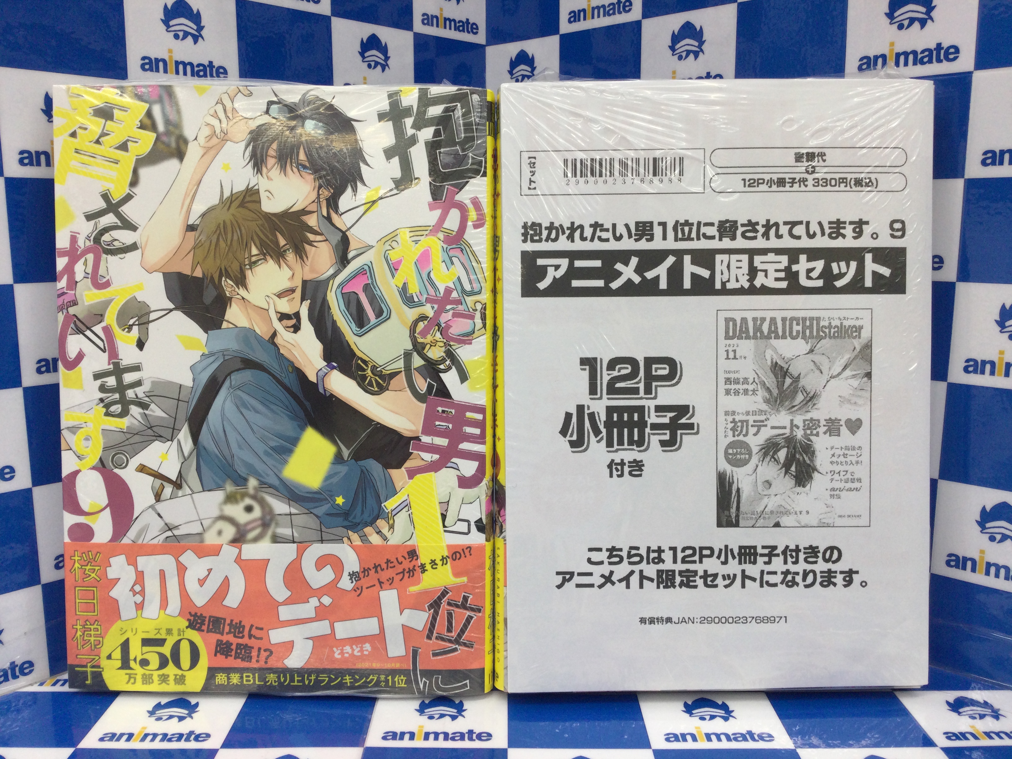 アニメイト池袋本店 в X: „【#だかいち 情報】 「抱かれたい男1 アニメイト池袋本店 в X: „【#だかいち 情報】 「抱かれたい男1