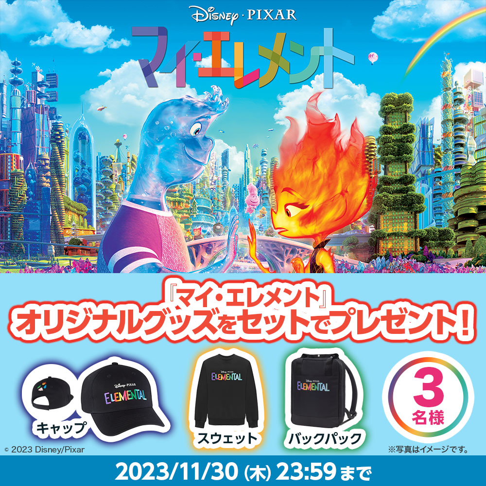 マイエレメント バックパック 【公式通販】