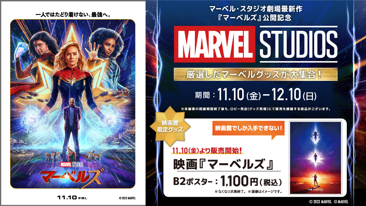 希少】MARVEL映画 劇場グッズ大量セット 怖く