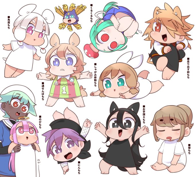 のびのびいきてるいろんなおもち 