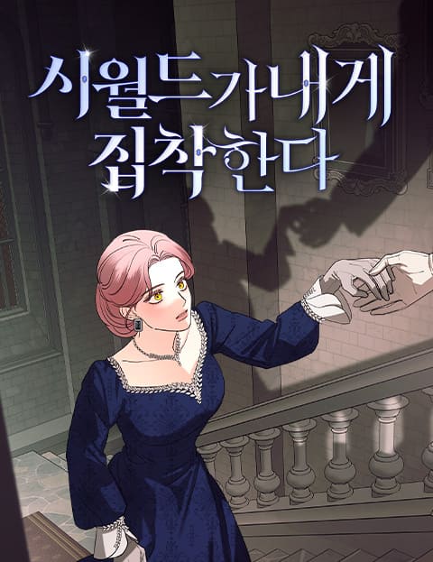 WEBCOMICFESS's tweet photo. NEW COVER FOR SEASON 2 ❤️

Gepeng <My 1n-laws Are 0bsessed W1th Me> comeback Season 2 tgl 11 November ✨️
https://t.co/uLFw8C02cI