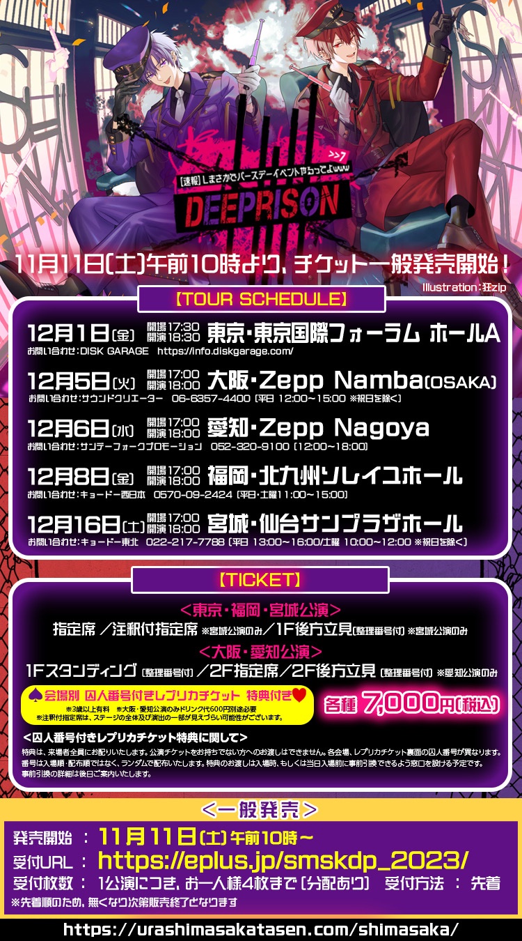 しまさかBD公式（紫魔叉炎教団） on X: 